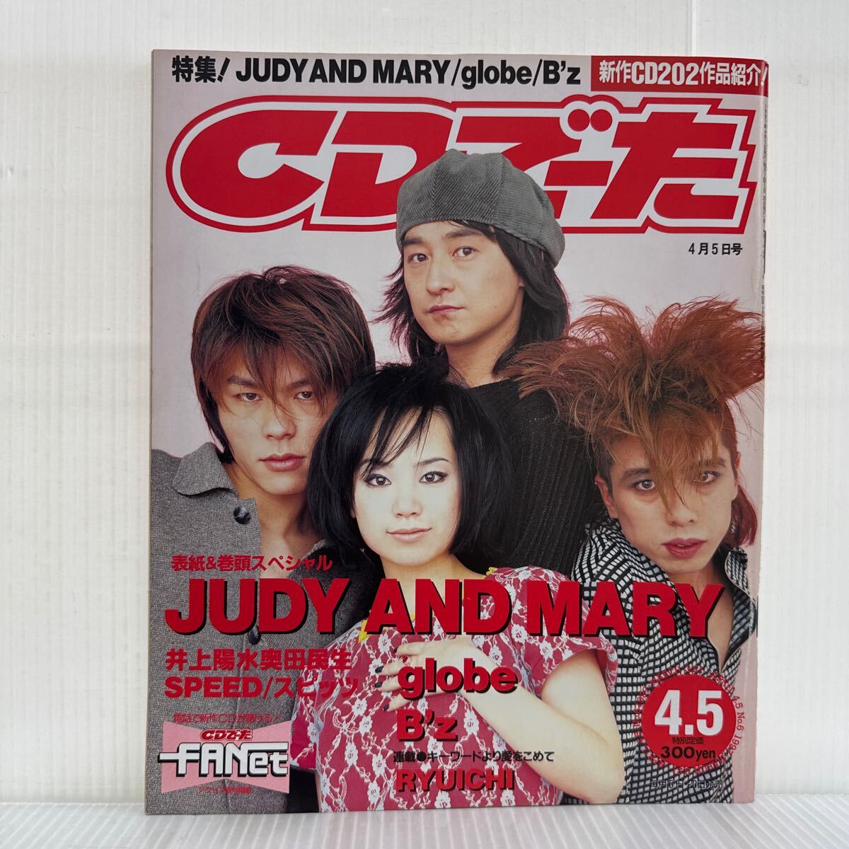 【送料無料】松岡充さん掲載2ページ(ポスターサイズ)#69963 2025年最新】Yahoo!オークション -cdでーた b'z(雑誌)の中古品
