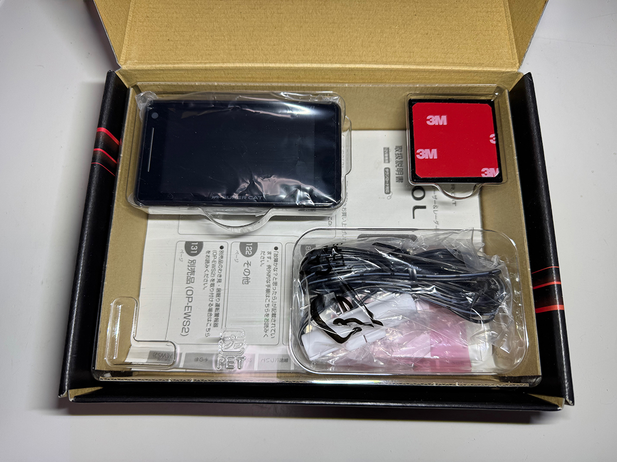 2025年最新】中古 ユピテル GWM205Sdの人気アイテム - メルカリ