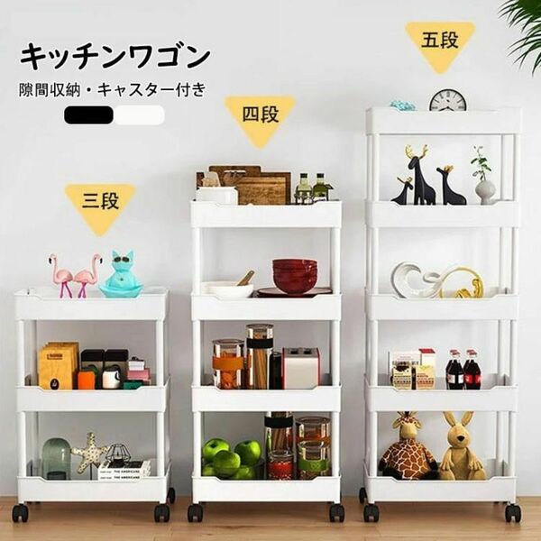 大特価キッチンワゴン 隙間収納 スリム キッチンラック キャスター付き 収納棚