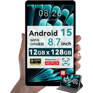 専用ケース付Android 15 タブレット 8インチ コンパクト