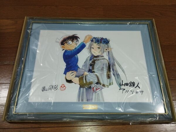 送料無料 新品 シリアルナンバー No.001 名探偵コナン 葬送のフリーレン A3サイズ 複製原画 青山剛昌 アベツカサ 山田鐘人