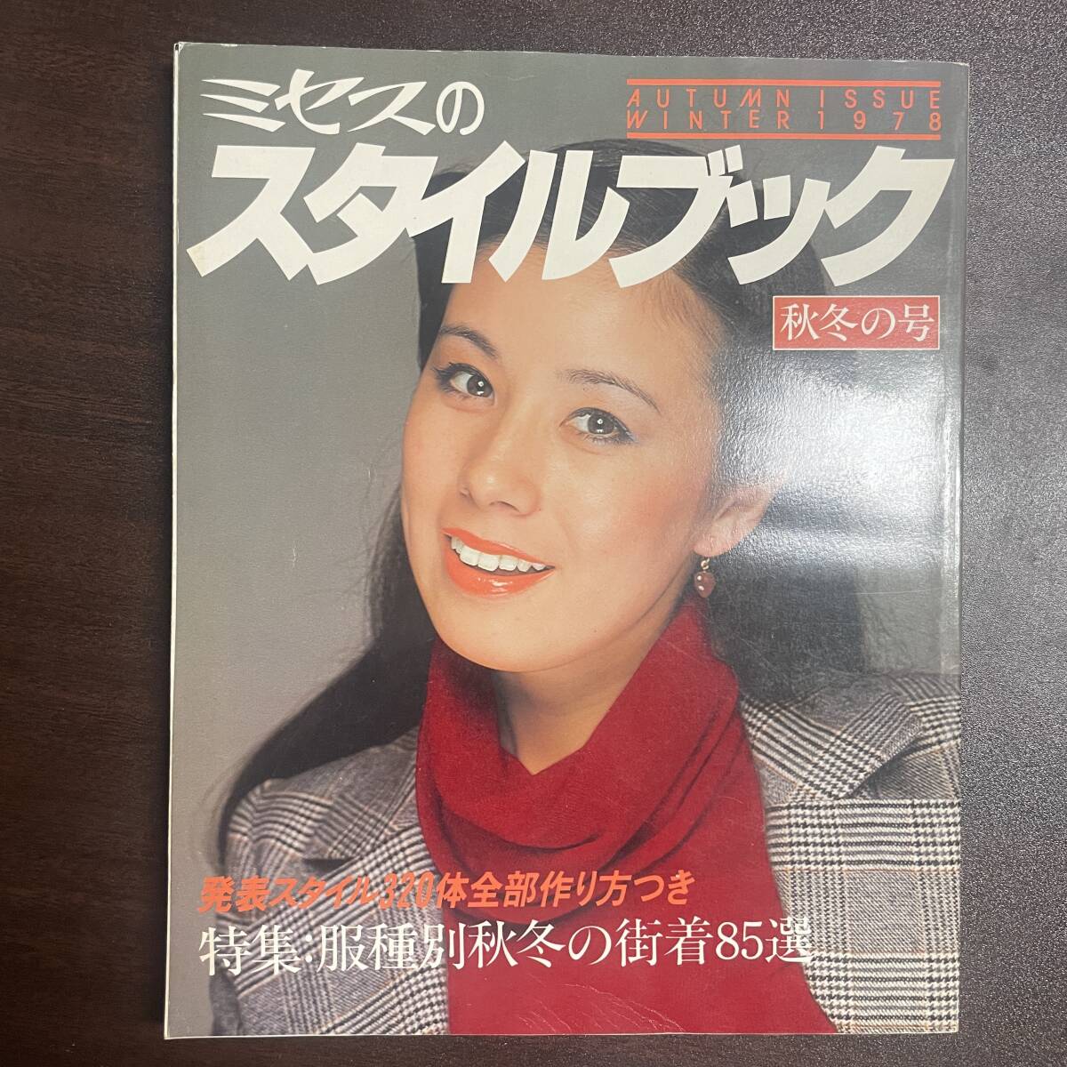 昭和レトロ雑誌】 マダム 4冊セット 1984〜1985年 - メルカリ