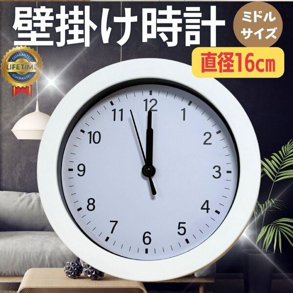 新品 壁掛け時計 時計 白 おしゃれ かわいい シンプル 北欧 アンティーク