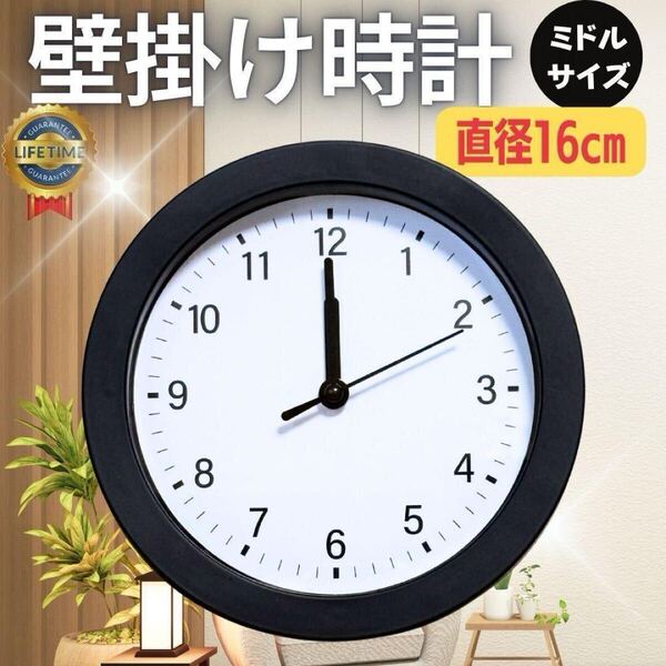 新品 壁掛け時計 時計 黒 おしゃれ かわいい シンプル 北欧 アンティーク