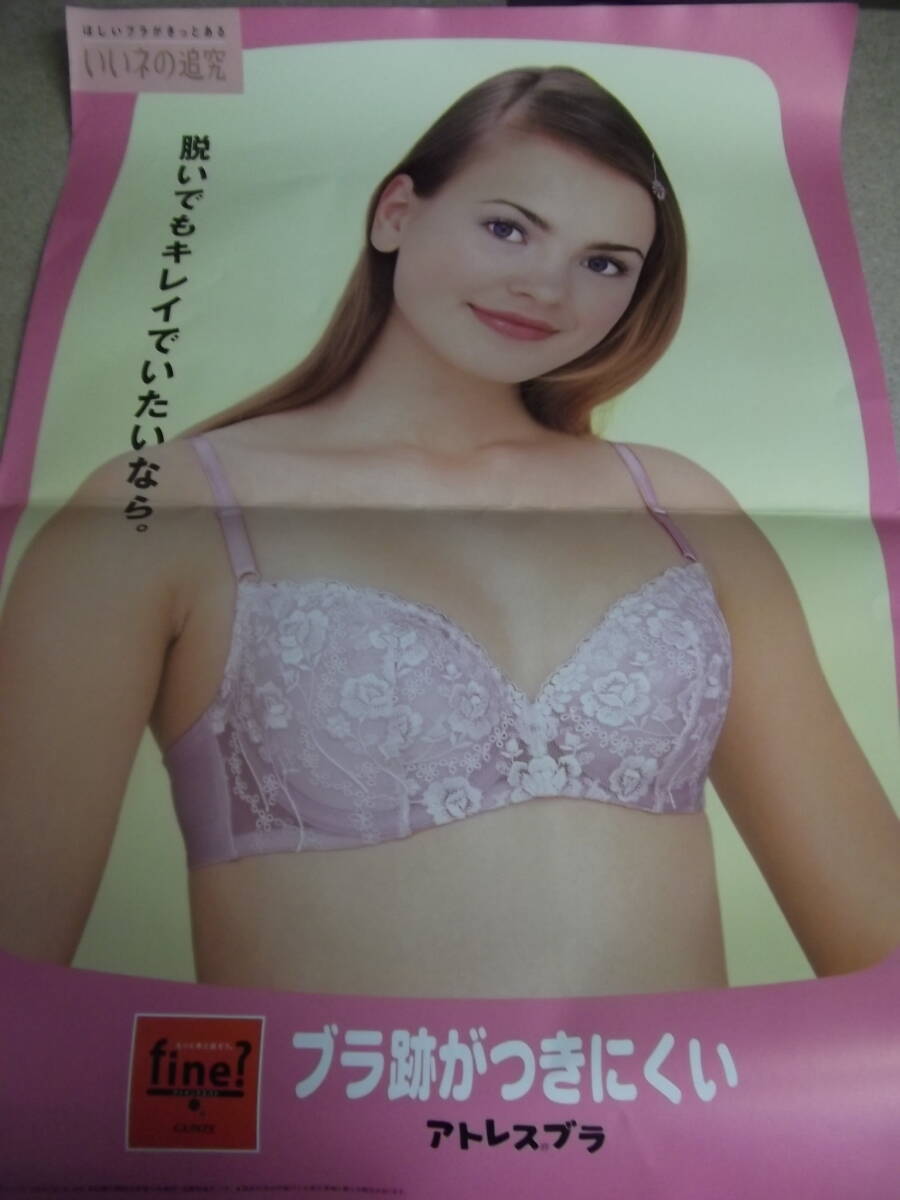 神田うの 非売品 Ｂ２ポスター １枚 グンゼ GUNZE GUNZEグンゼ 神田うのコレクション ストッキング2足セット（未