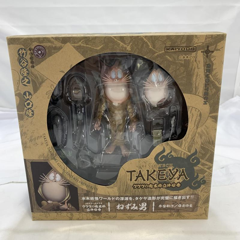 ゲゲゲコレクション ねずみ男 | BANDAI TOYS