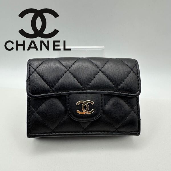 シャネル CHANEL ラムスキン マトラッセ 三つ折り財布 ゴールド金具 レザー ココマーク