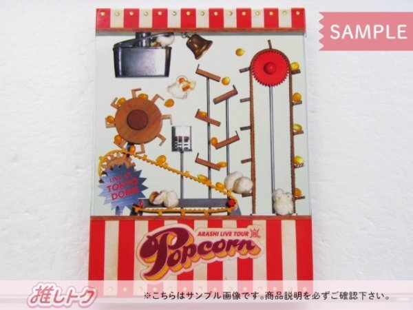 Amazon.co.jp: 嵐 ポップコーンライブツアーツアーグッズ : おもちゃ