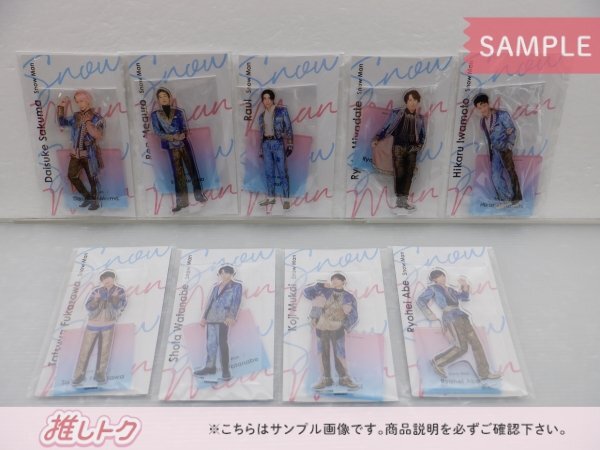 アクスタfest SnowMan 9人セット