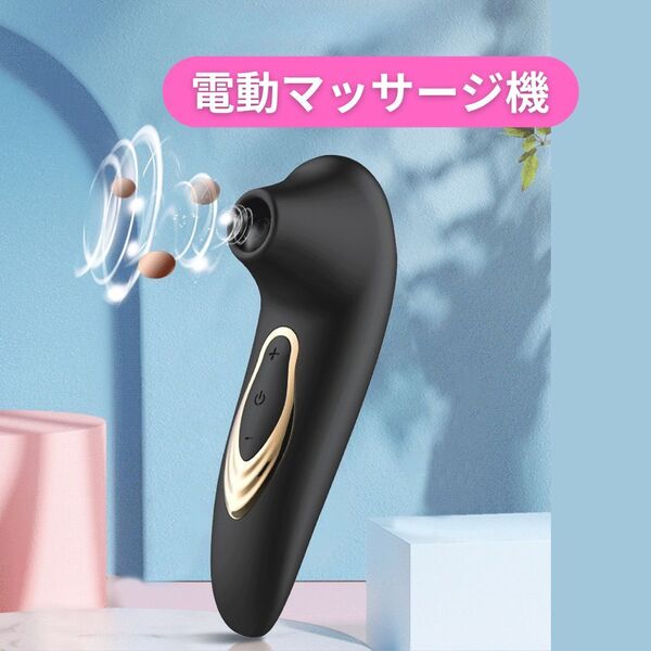 【黒】超人気 吸うやつ ハンディマッサージャー 吸引 電マ バイブ バラエティ グッズ 電動 マッサージ 美顔 高周 女性向け USB充電式
