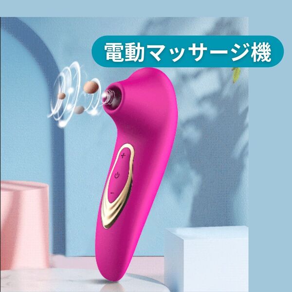 【ピンク】超人気 吸うやつ ハンディマッサージャー 吸引 電マ バイブ バラエティ グッズ 電動 マッサージ 美顔 高周 女性向け USB充電式