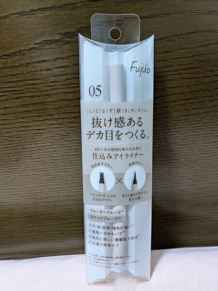 送料込み 即決価格 新品未開封 フジコ Fujiko 仕込みアイライナー 0.5g(05共存グレー)かならぼ