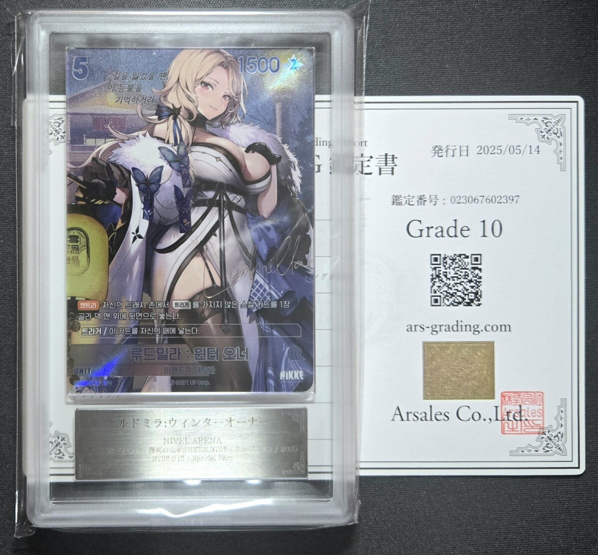 N 覇聖斬機ブレーダー 販売 | [B27] 誓約舞装編 未来の叙事詩