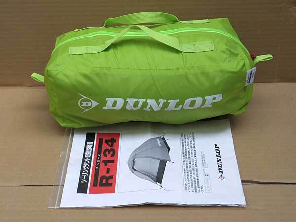 DUNLOP ツーリングテント R-134 黄緑【中古品】