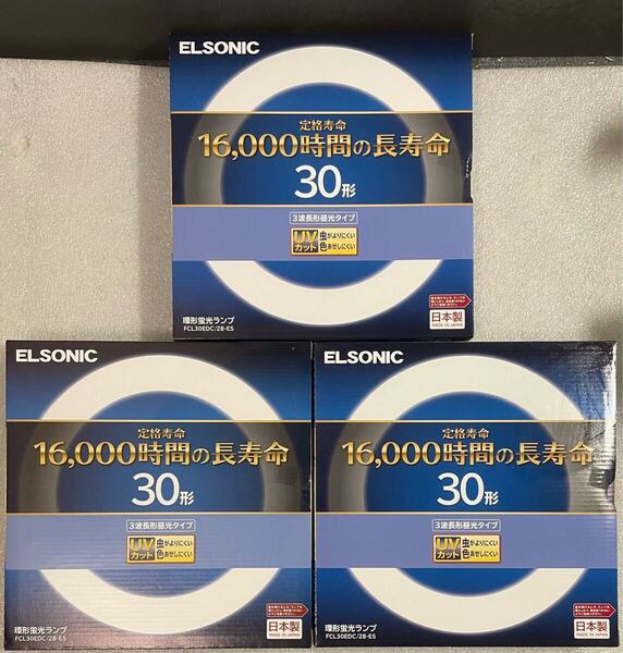 家電 電球 ELSONIC 環形蛍光ランプ FCL30EDC/28-ES 30形 3波長形昼光タイプ 3本セット 未使用 訳あり 送料無料 蛍光灯 エルソニック