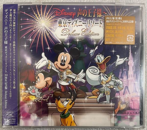音楽 CD 東京ディズニーリゾート 声の王子様 デラックスエディション 新古品 未開封 声優 disney Deluxe Edition 30周年記念盤 廃盤 レア