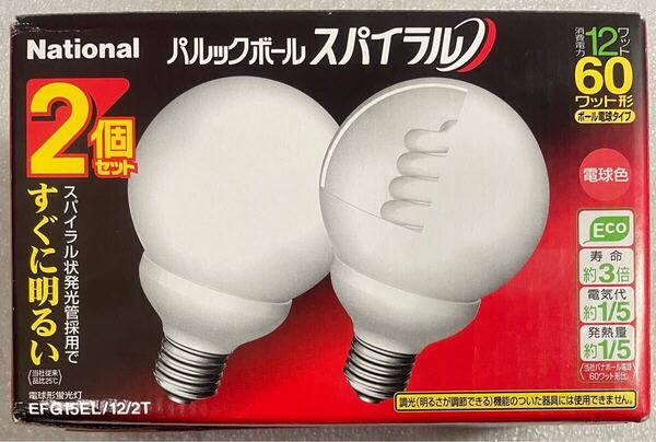 家電 電球 ナショナル パルックボール スパイラル EFG15EL/12/2T 電球色 E26口金 60ワット形 未使用 送料無料 電球形蛍光灯 廃盤 national
