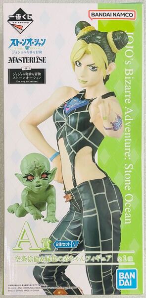 玩具 ホビー バンダイナムコ ジョジョの奇妙な冒険 ストーンオーシャン A賞 空条徐倫&緑色の赤ちゃん フィギュア 新古品 未使用 箱訳あり