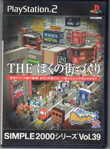 PS2◆街ingメーカー THE ぼくの街づくり SIMPLE2000シリーズ Vol.39