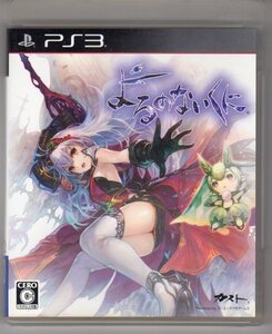 PS3◆よるのないくに