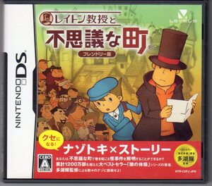 DS◆レイトン教授と不思議な街 フレンドリー版