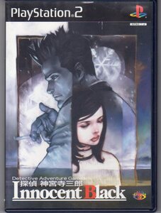 PS2◆探偵 神宮寺三郎 Innocent Black