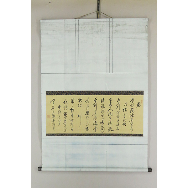 掛軸 書 前田黙鳳 虎図 紙本掛軸 Z501｜骨董店 のびる 古美術 骨董 和風