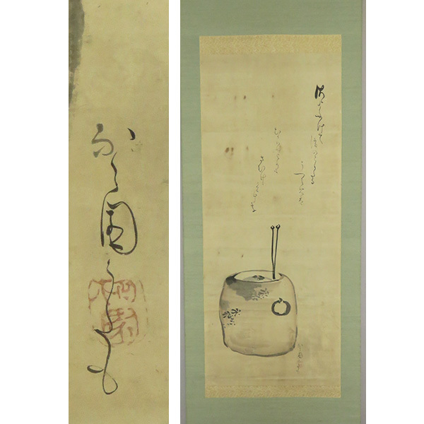 2025年最新】Yahoo!オークション -香川景樹 掛軸の中古品・新品