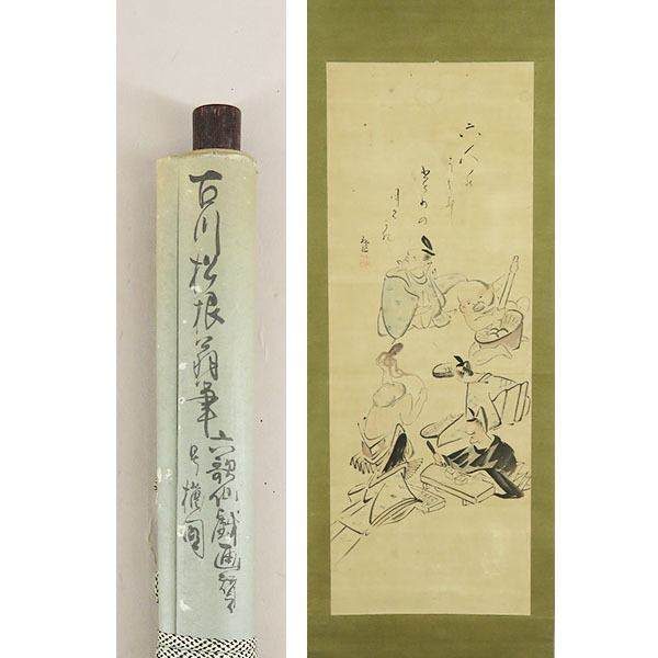 2025年最新】Yahoo!オークション -香川景樹 掛軸の中古品・新品