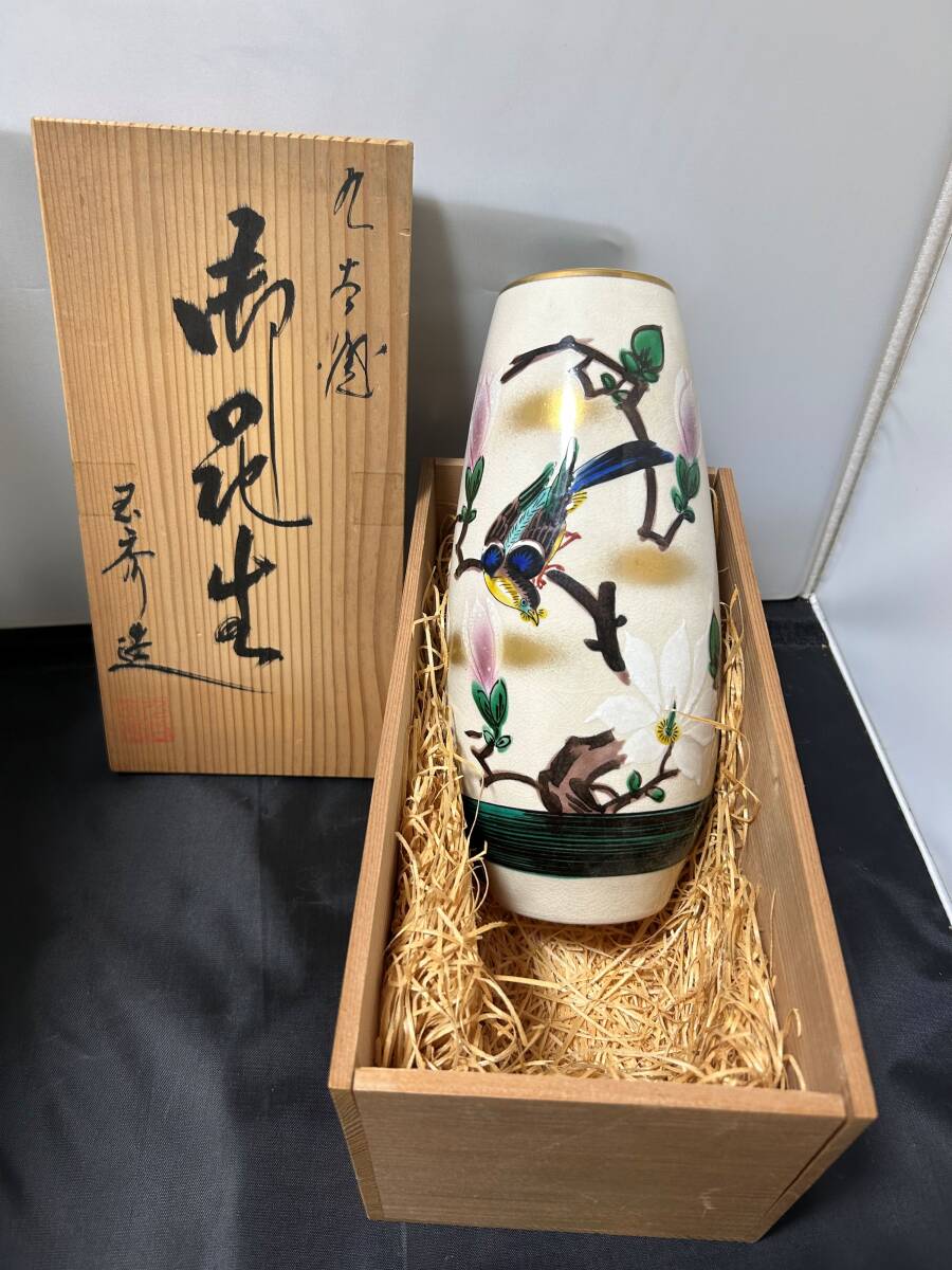 九谷焼 花瓶 九谷星昭 金彩 壺 花器 彩色 手描き 骨董 工芸品