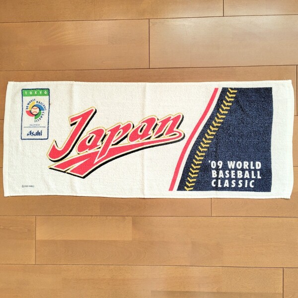 【WBC 2009】WORLD BASEBALL CLASSIC: 日本代表 侍Japan 記念タオル 野球 Asahi アサヒビール 非売品