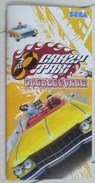 【匿名発送・追跡番号あり】 !説明書のみ! CRAZY TAXI DOUBLE PUNCH クレイジータクシー ダブルパンチ PSP