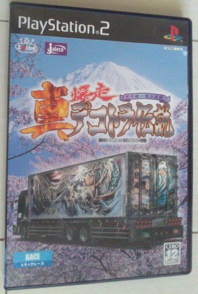 【匿名発送・追跡番号あり】 ディスクキズあり 爆走 真 デコトラ伝説 プレイステーション2