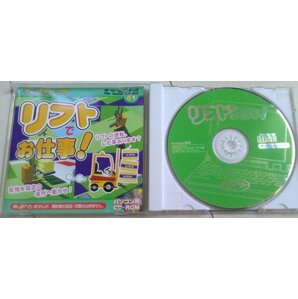 【匿名発送・追跡番号あり】 リフトでお仕事 ダイソー