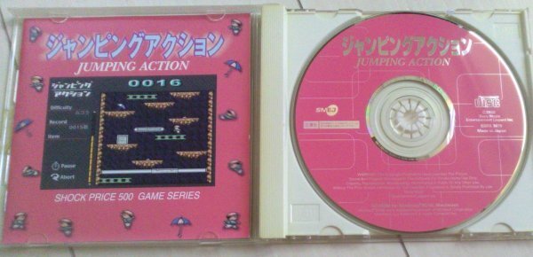 【匿名発送・追跡番号あり】 Shock Price 500 ジャンピングアクション