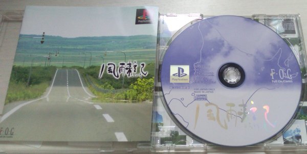 【匿名発送・追跡番号あり】 帯あり ふうらいき 風雨来記 プレイステーション