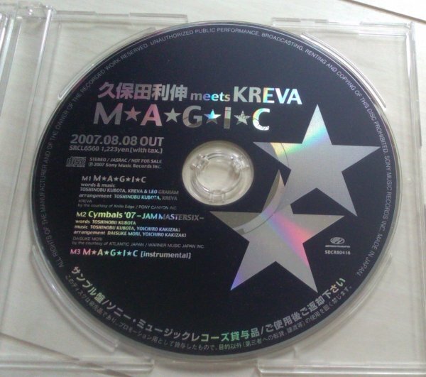 【匿名発送・追跡番号あり】 見本盤 サンプル盤 非売品 ディスクのみ M☆A☆G☆I☆C 久保田利伸 meets KREVA