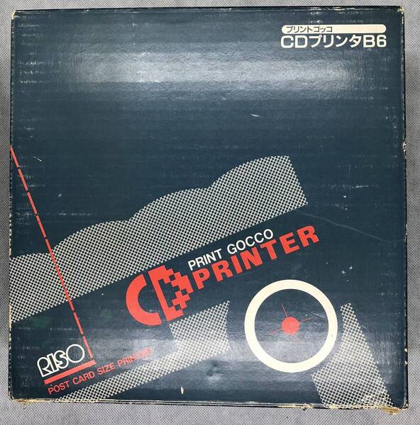 【送料無料!!】プリントごっこ CDプリンタB6 / PRINT GOCCO CD PRINTER / プリンタ / 玩具 / 位置合わせ機能付き / 理想科学 / 印刷専用機
