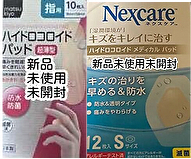 2箱set 3M 絆創膏 ネクスケア ハイドロコロイドメディカルパッドS matsukiyo 超薄型ハイドロコロイドバッド指用 送料無料 即決 匿名配送