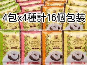 計16包 澤井珈琲 ドリップコーヒー カフェインレス ノンカフェイン デカフェ モカ コロンビア ブラジル マンデリン 送料無料 即決 匿名配送