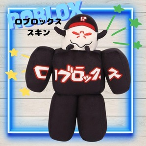 ロブロックスぬいぐるみヌーブ君未使用ROBLOXゲームNOOB人形アバター