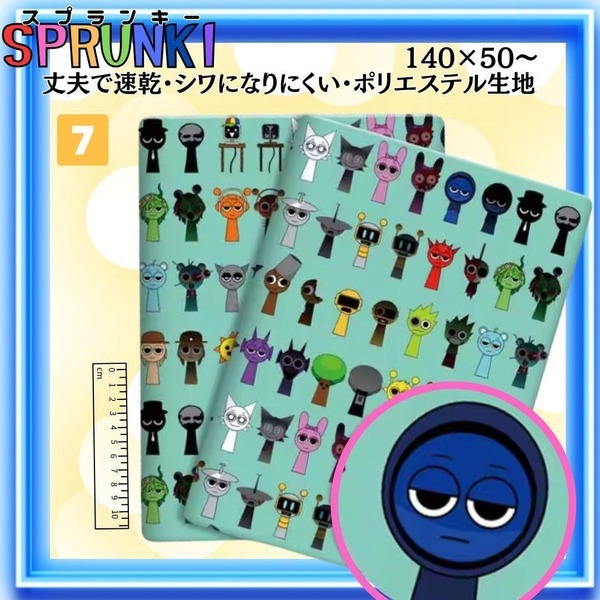 スプランキー 生地 ⑦ 布 はぎれ 手芸 バッグ 入学 グッズ 入園 ゲーム 素材 グリーン 緑 ホラー 音楽