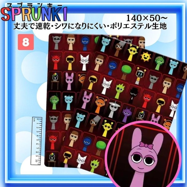 スプランキー 生地 ⑧ 布 はぎれ 手芸 バッグ 入学 グッズ 入園 ゲーム 素材 リズム 赤 ハンドメイド