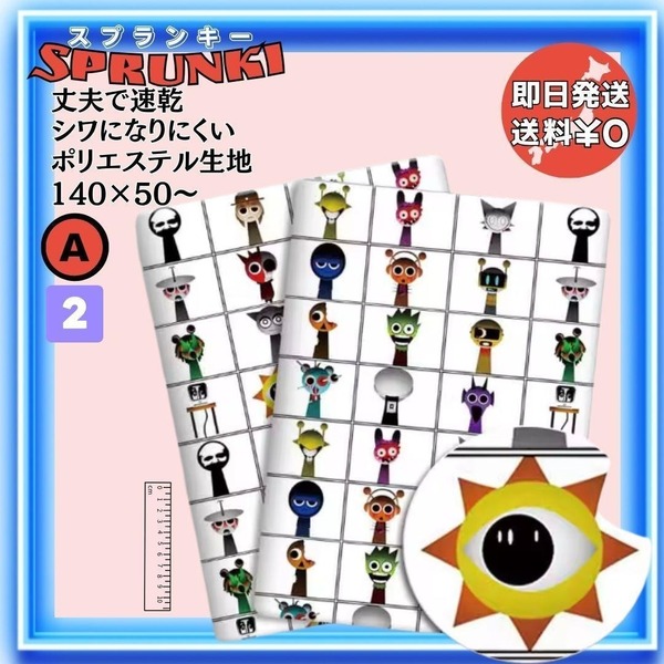 スプランキー 生地 A-2 布 はぎれ 手芸 バッグ 入学 グッズ 入園 ホラー ゲー 素材 チェック 白