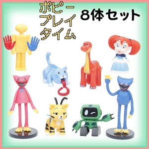 ポピープレイタイム 新品 8体 フィギュアセット POPPYPLAYTIME ハギーワギー
