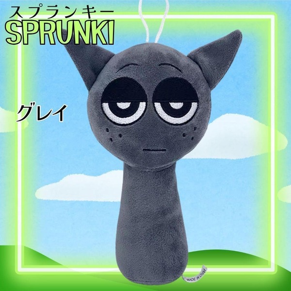 スプランキー SPRUNKI グレイ 新品 ぬいぐるみ 灰色 人形 音ゲーム リズム ホラー