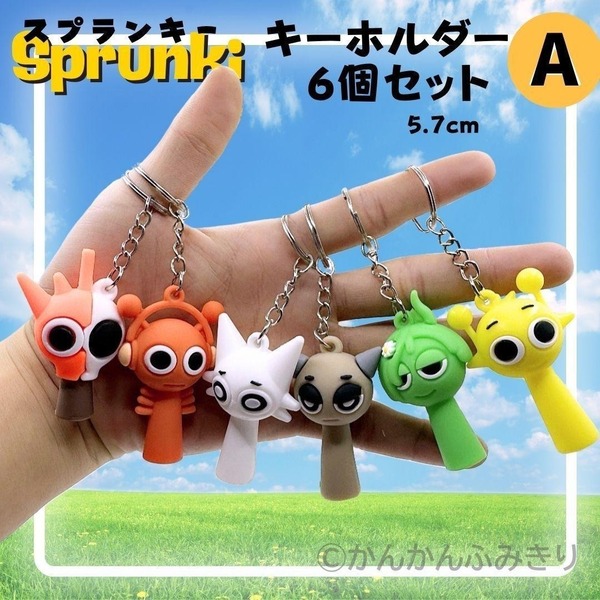 スプランキー Sprunki キーホルダー 6個 セット A 新品 フェーズ 未使用 リズム 音ゲー