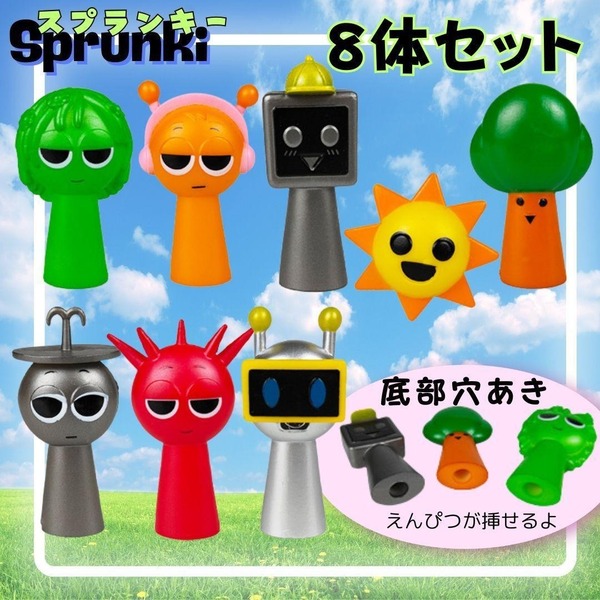 スプランキー 穴あき フィギュア B 8体 セット Sprunki 新品 未使用 フェーズ 音ゲー