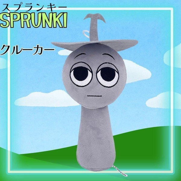 クルーカー ぬいぐるみ スプランキー Sprunki 新品 未使用 フェーズ 音ゲーム ホラー