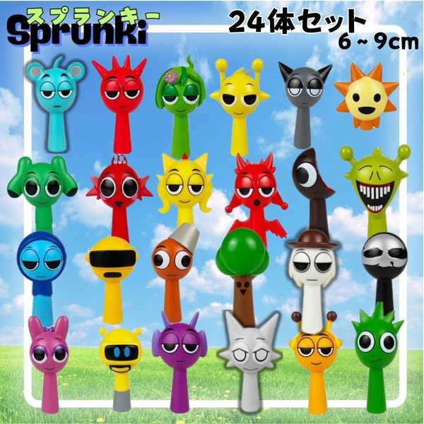おおきめスプランキー24体セットフィギュアSprunki新品未使用フェーズ音ゲー